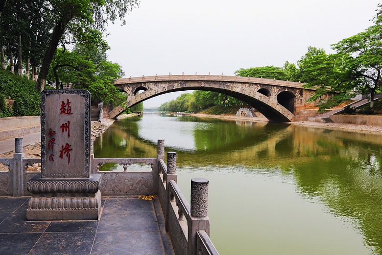 趙州橋